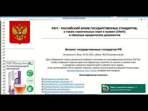 Видео: ЕСКД. Что это? Где брать ГОСТы?