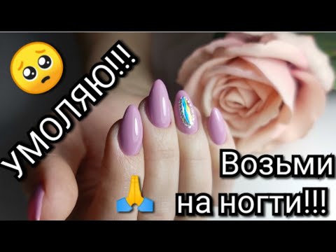 Видео: Инкрустация. Работа на подруге. Умоляю, возьми на ногти 🤣🤣🤣