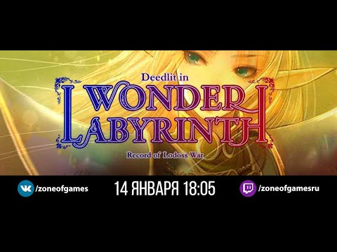 Видео: [minichisha] Record of Lodoss War-Deedlit in Wonder Labyrinth-. Шедевр для любителей метроидваний