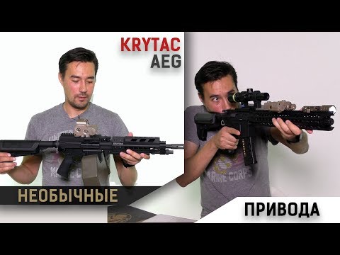 Видео: Привода от KRYTAC. Alpha SDP, LVOA-C и Trident LMG-E