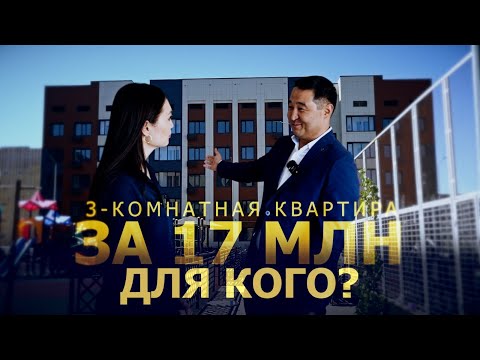 Видео: Тысячи квартир по низким ценам ожидают новоселов. Льготное жилье нового формата. Когда и для кого?