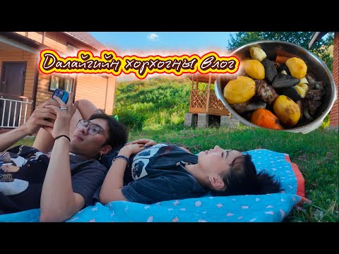 Видео: ЭНГИЙН НЭГ ЗУНЫ ӨДӨР 🌱👨🏻‍🍳❤️