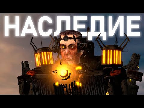 Видео: УЖАСНЫЙ НОВЫЙ МИР | Сюжет skibidi toilet - season 25