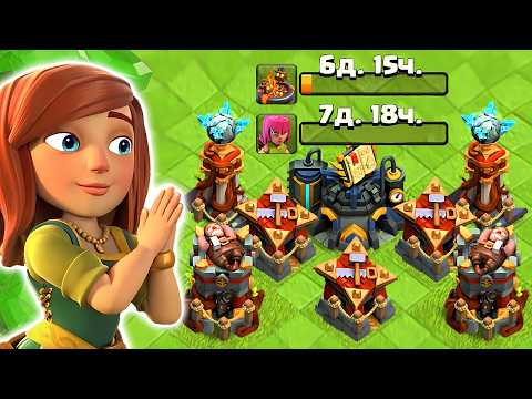 Видео: ❗ПРОКАЧАЛ 17 РАТУШУ И ЛАБОРАТОРИЮ😱? в Clash of Clans