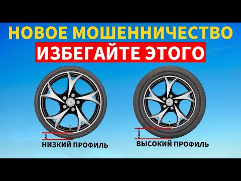 Видео: 15 МИФОВ о шинах, в которые до сих пор ВЕРЯТ ГЛУПЫЕ ЛЮДИ
