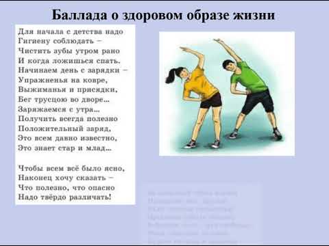 Видео: Что такое ЗОЖ