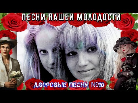 Видео: 💔🎸🎵Дворовые песни ЗОЛОТАЯ КОЛЛЕКЦИЯ №10🔥🎵