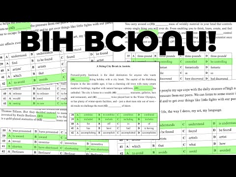 Видео: Лайфхаки щоб побороти герундій на ЗНО/НМТ та ЄВІ/МКТ