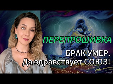 Видео: Твой истинный партнёр - не тело. М и Ж за пределами формы