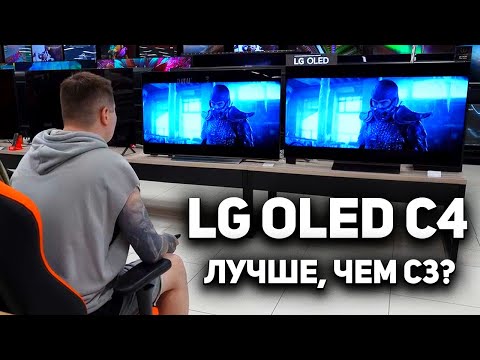 Видео: Новые телевизоры 2024 // Обзор LG C4 OLED  // Сравнение с HAIER S9 Pro // Что лучше купить?