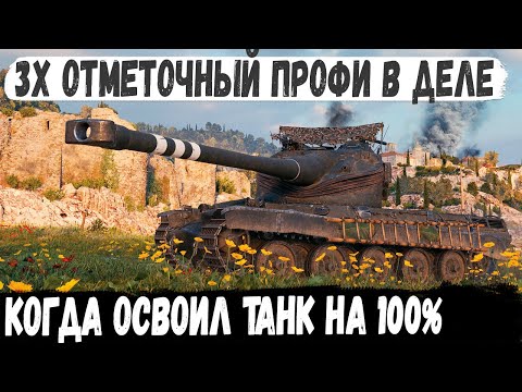 Видео: AMX 50 B ● Техничный технарь показал как делать рекорд на карте - Рудники