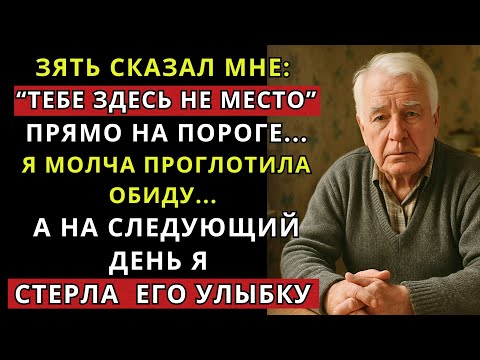 Видео: Мой зять сказал, что от меня «нет пользы»... На следующий день я показала, как сильно он ошибался.