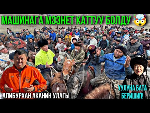 Видео: МАШИНАГА КИМ ТАШТАДЫ| ЗЕРГЕРДЕГИ УЛАК🤯