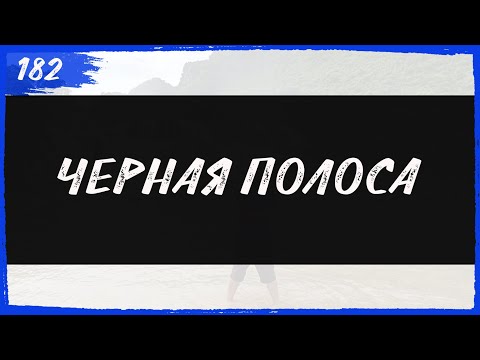 Видео: Самый красивый водопад и черная полоса. Китайские нелегалы во Вьетнаме. Навстречу Солнцу 182