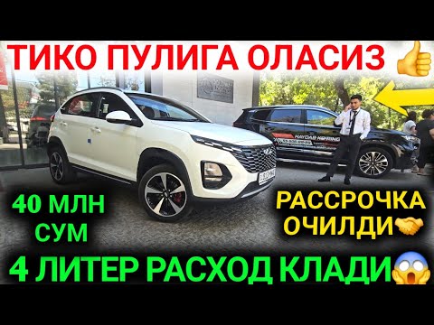 Видео: 13-НОЯБР ХАЛК КУТГАН КУН РАССРОЧКА ОЧИЛДИ ЧЕРРИЙ НАРХЛАРИ КЕСКИН ТУШДИ НАМАНГАН МАШИНА БОЗОРИ 2025