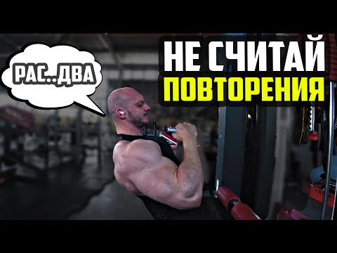 Видео: ЛИМИТИРУЮЩИЕ ПОВТОРЕНИЯ У НАТУРАЛОВ И НОВИЧКОВ | ГЛАВНЫЙ КРИТЕРИЙ РОСТА МЫШЦ НАТУРАЛЬНО - ПРОГРАММА