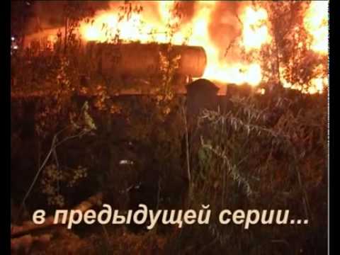 Видео: Хроники спасения - Балашиха. часть 2.avi