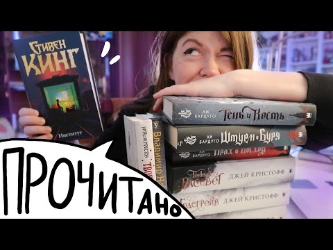 Видео: ПРОЧИТАЛА И НЕ РЕКОМЕНДУЮ?📖🙄ИТОГИ МАРАФОНА #5мгновенийвесны