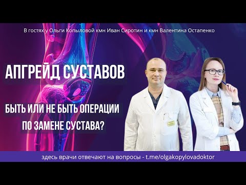 Видео: В гостях у Ольги Копыловой кмн Иван Сиротин и кмн Валентина Остапенко