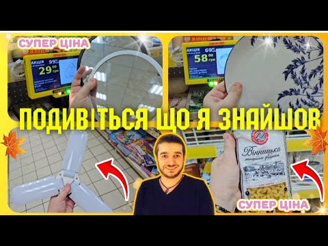 Видео: АВРОРА–70% 😲Я купив собі, мамі та сусідці 👍 Смачні покупки #магазинаврора #акціїаврора #знижкиаврора