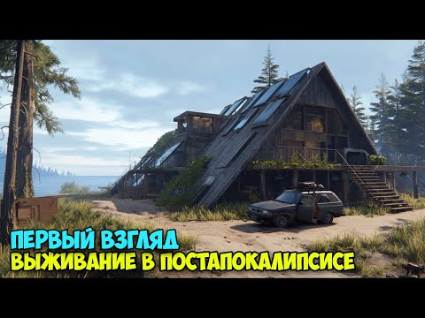 Видео: Vein - Лучше Mist Survival? - Выживание в постапокалипсис ( первый взгляд )