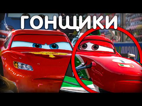 Видео: ВСЕ ЧТО ВЫ ДОЛЖНЫ ЗНАТЬ О ГОНЩИКАХ ГРАН ПРИ #2
