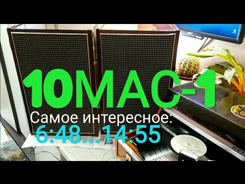 Видео: Ремонт 10МАС-1(М) Несложно, но действенно! 😉