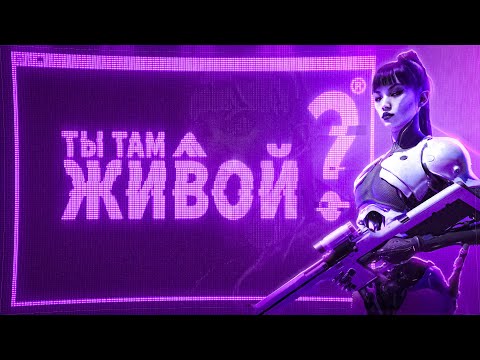 Видео: Хватит говорить, что The Finals умер