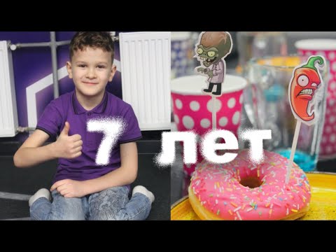 Видео: 7 лет Тимофею🥳 День рождения в VR