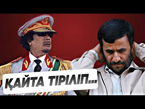 Видео: ЛИВИЯНЫ БАСЫП АЛДЫ!