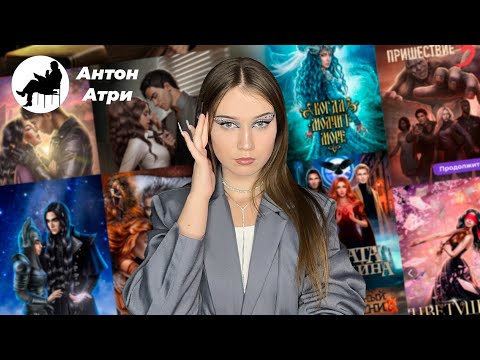 Видео: КАК ПОРАБОТАТЬ ВО ВСЕХ ПРИЛОЖЕНИЯХ И ПРИЙТИ В КЛУБ РОМАНТИКИ?/ АНТОН АТРИ: без багов финалов НЕТ