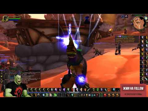 Видео: [WOW Classic] День 12. Симулятор Орды !инфа