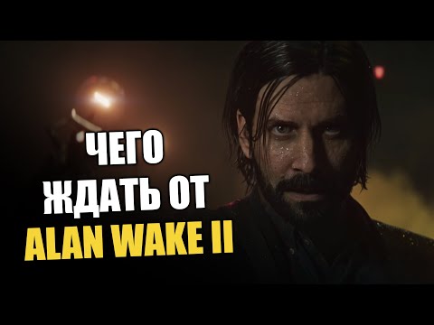 Видео: Metalyst x Ян Грибович x Likoris | Что готовит Сэм Лэйк? Общая вселенная Remedy