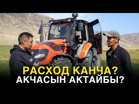 Видео: Комфорт жагы анан расход? FARMLEAD FL 904! Бузулган жокпу бул трактор? DEUTZ-FAHR. AGRO TRACK