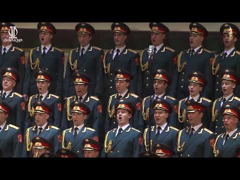 Видео: В путь (Let's go)   Alexandrov Red Army Choir 2017