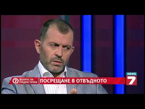 Видео: Въпрос на гледна точка Посрещане в отвъдното