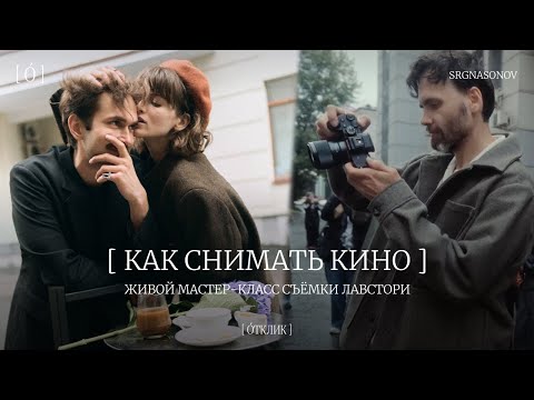 Видео: Съёмка lovestory, мастер-класс, монтаж видео и мой день рождения | Открытие клуба [Óтклик]