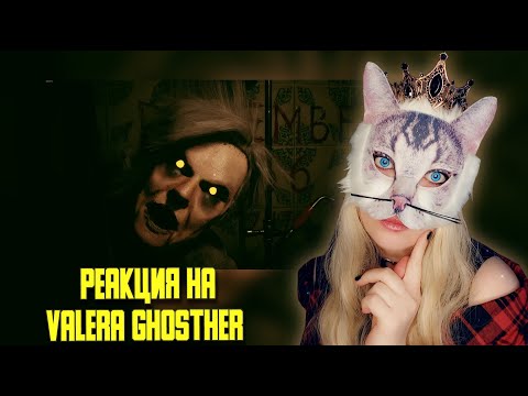 Видео: 10 дней хлеб челлендж 🍞 ▶ Реакция на Valera Ghosther▶