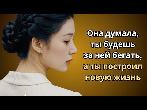 Видео: Она ждала, что ты будешь бегать   Энергия Мужчины Высокой Ценности