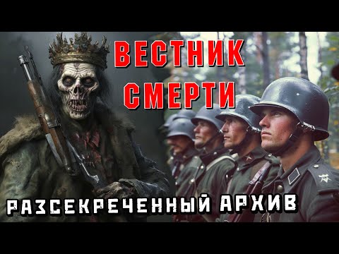 Видео: НЕМЦЫ КАЗНИЛИ ЛЮДЕЙ НА ЯЗЫЧЕСКОМ АЛТАРЕ РАЗБУДИВ. Страшные истории на ночь. Страшилки на ночь. Ужасы