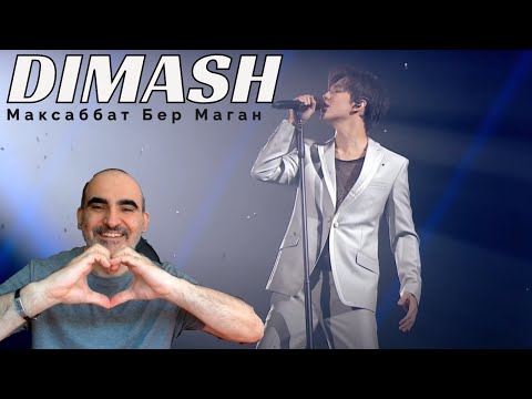 Видео: Димаш - Махаббат Бер Маған ║ Французская реакция!