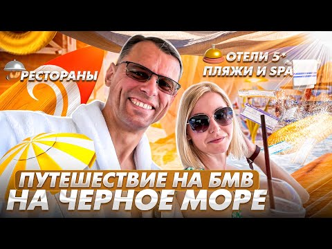 Видео: Путешествие Черное море 2024 АВИАМАНИЯ