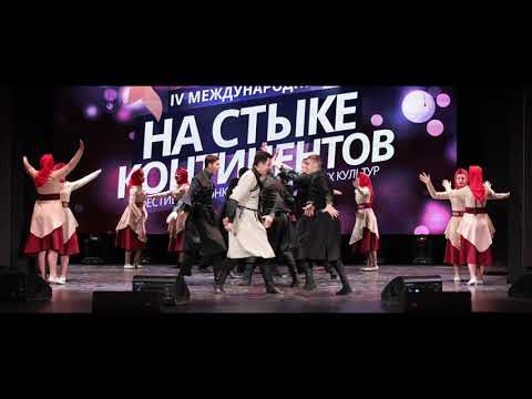 Видео: На стыке континентов 2025