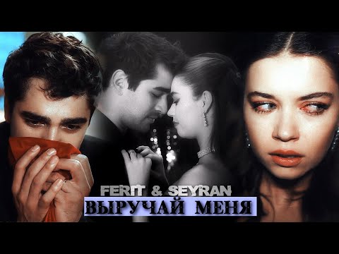 Видео: Выручай меня