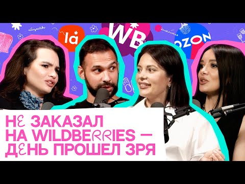 Видео: Я шопоголик. Как распознать зависимость от шопинга и перестать тратить | Джунько и Янгибаев