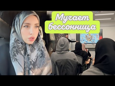 Видео: СЕГОДНЯ УЧАСТВОВАЛА☺️ В КЛАССНОМ МАСТЕР КЛАССЕ ПО БИЗНЕСУ 🥰