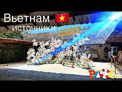 Видео: ВЬЕТНАМ. НЯЧАНГ 2024. Galina Hotel & Spa. Источники I-Resort.Игровая комната-Game Room. Ночной базар