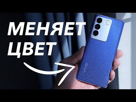 Видео: Этот смартфон меняет цвет! ОБЗОР vivo V27 и vivo V27e / Сравнение Виво В27 и В27е