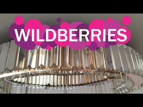 Видео: ОБЗОР ПОКУПОК 🛍️ WILDBERRIS 🌹😍!