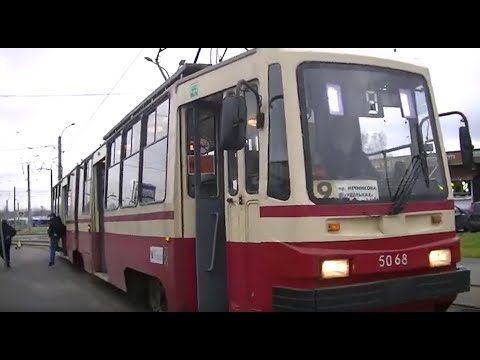 Видео: трамвай Санкт-Петербурга : ЛВС86 КМ 5068 по 9